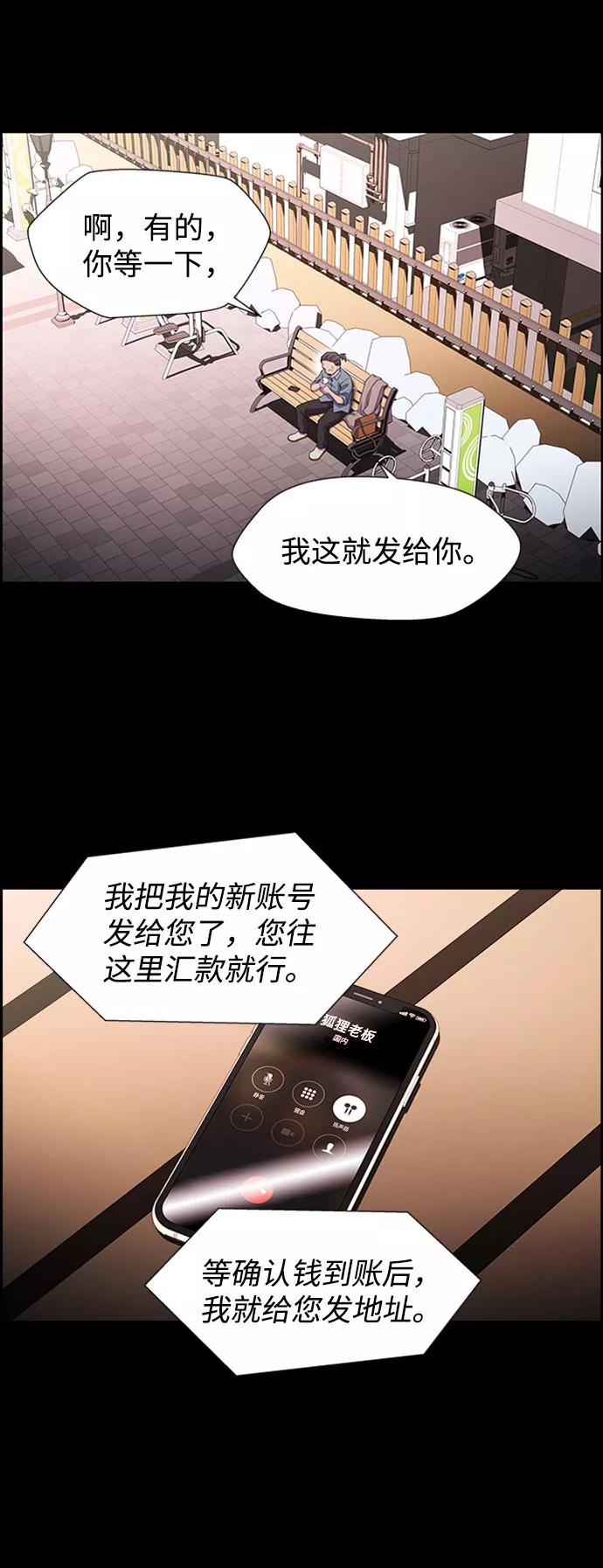 《神探佛斯特_NEXT》S4-Ep.5. 盲点（5） 第39页