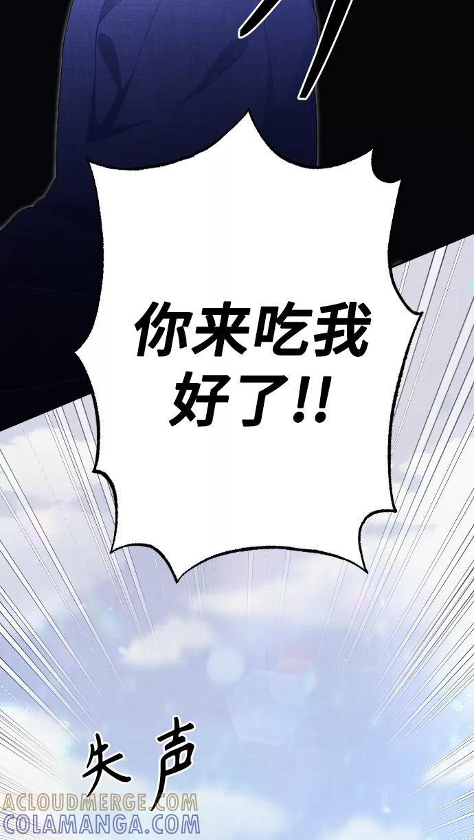 《红天机》第35话 第64页