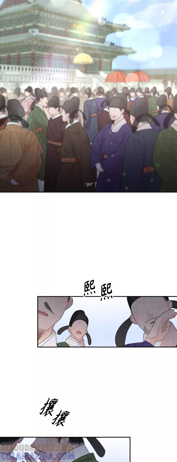 《红天机》第35话 第43页