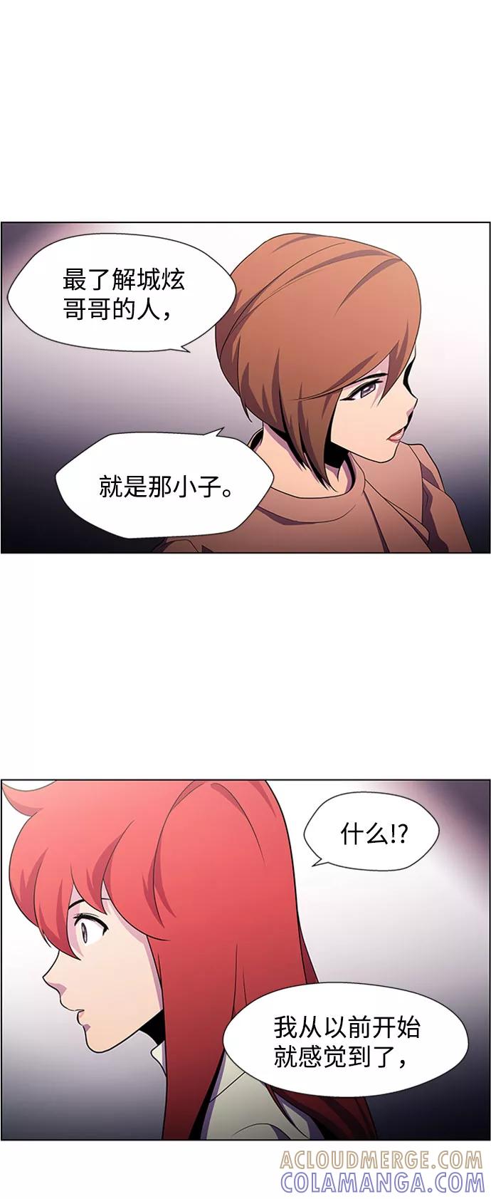 《神探佛斯特_NEXT》S4-Ep.5. 盲点（5） 第31页