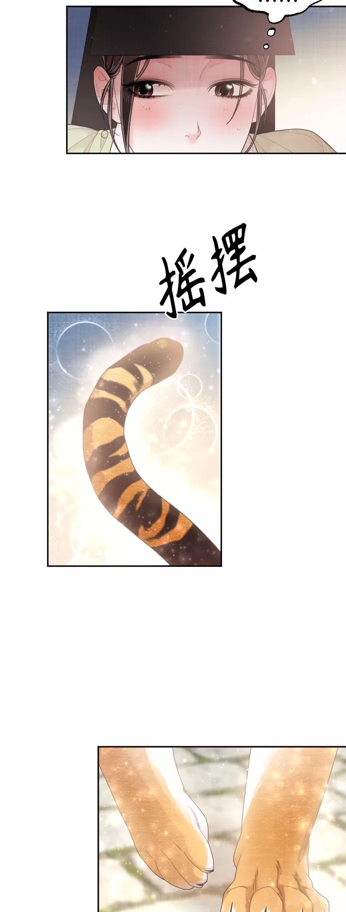 《红天机》第35话 第57页