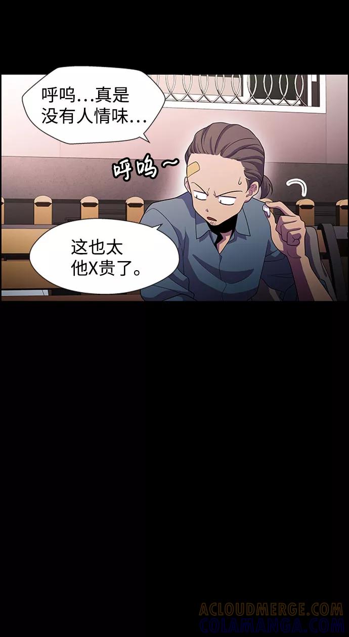 《神探佛斯特_NEXT》S4-Ep.5. 盲点（5） 第40页