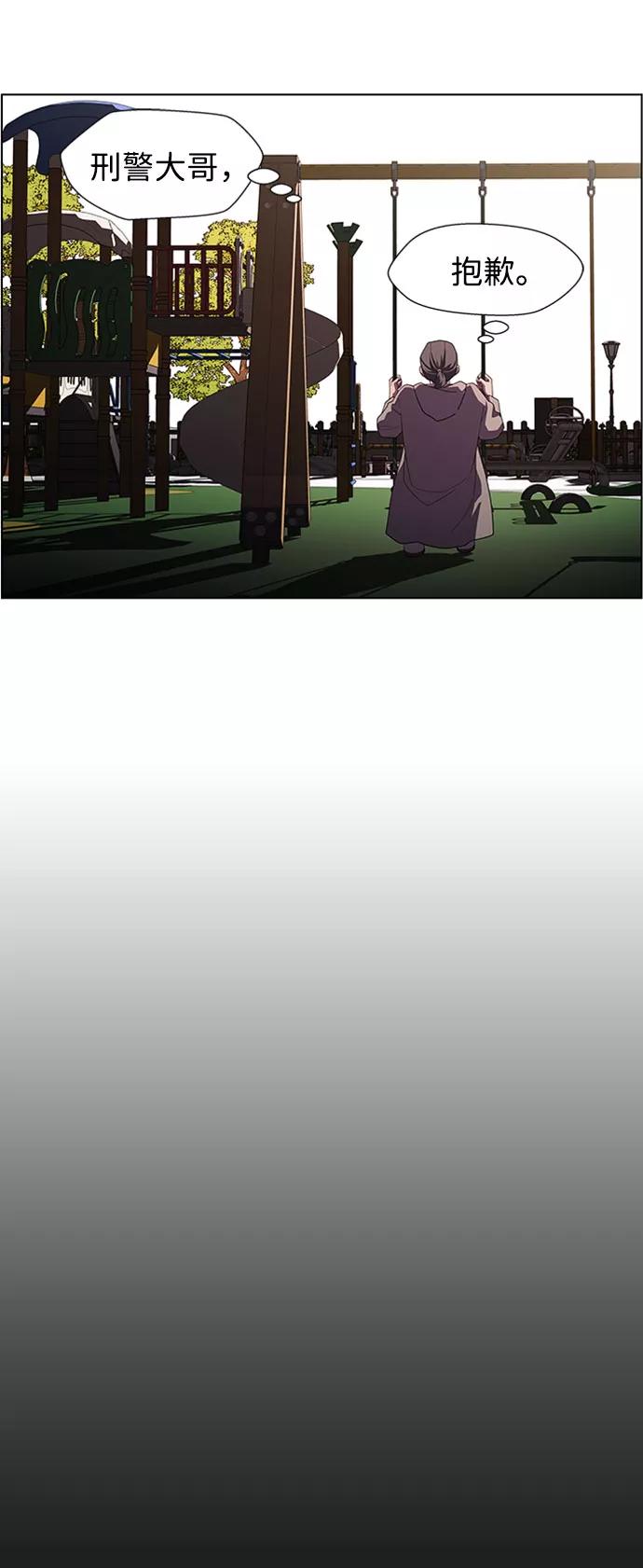 《神探佛斯特_NEXT》S4-Ep.5. 盲点（5） 第21页