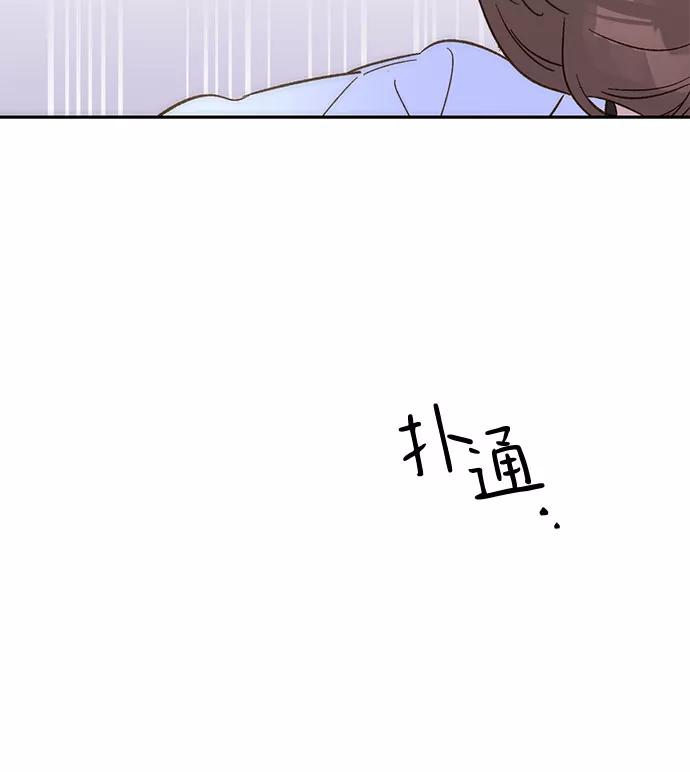 《致初恋》第35话 第20页