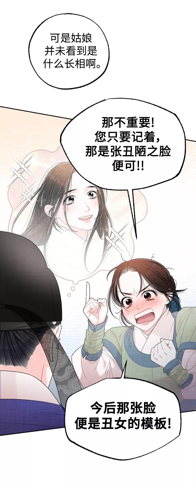 《红天机》第35话 第5页