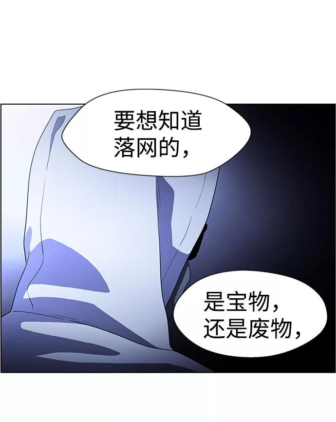 《神探佛斯特_NEXT》S4-Ep.5. 盲点（5） 第51页