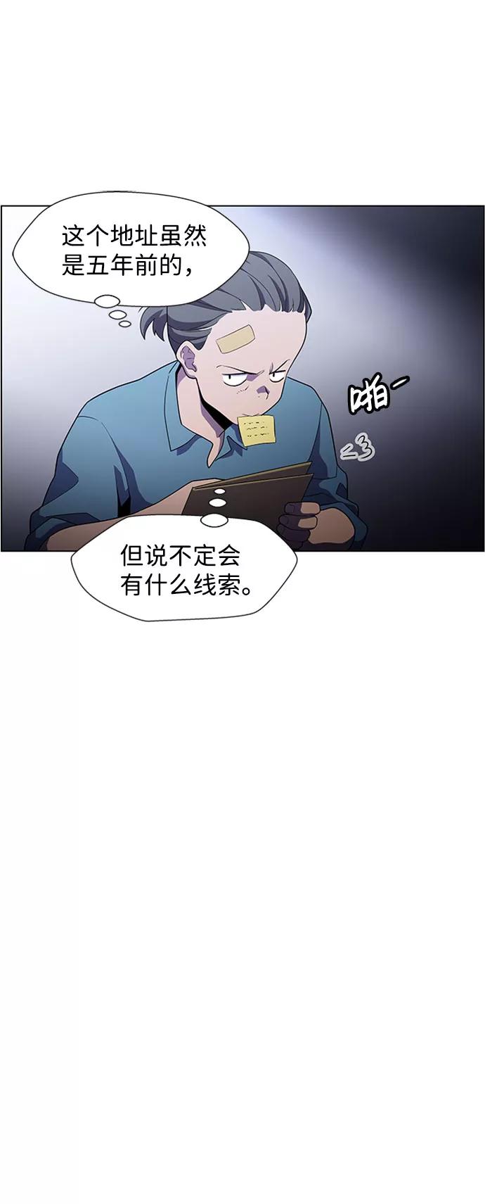 《神探佛斯特_NEXT》S4-Ep.5. 盲点（5） 第6页