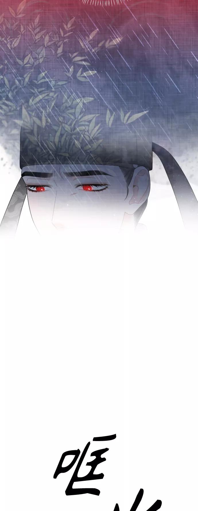 《红天机》第35话 第35页