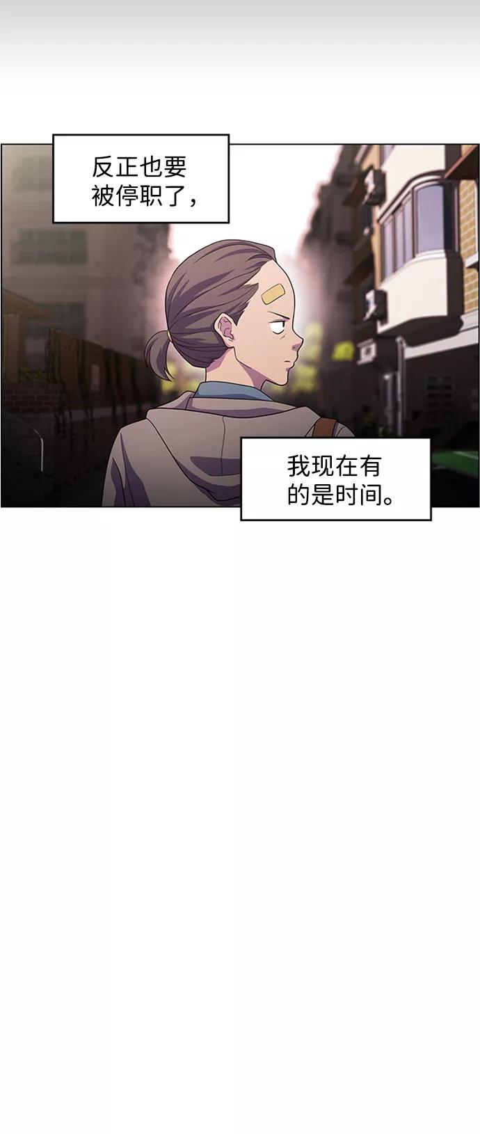 《神探佛斯特_NEXT》S4-Ep.5. 盲点（5） 第18页