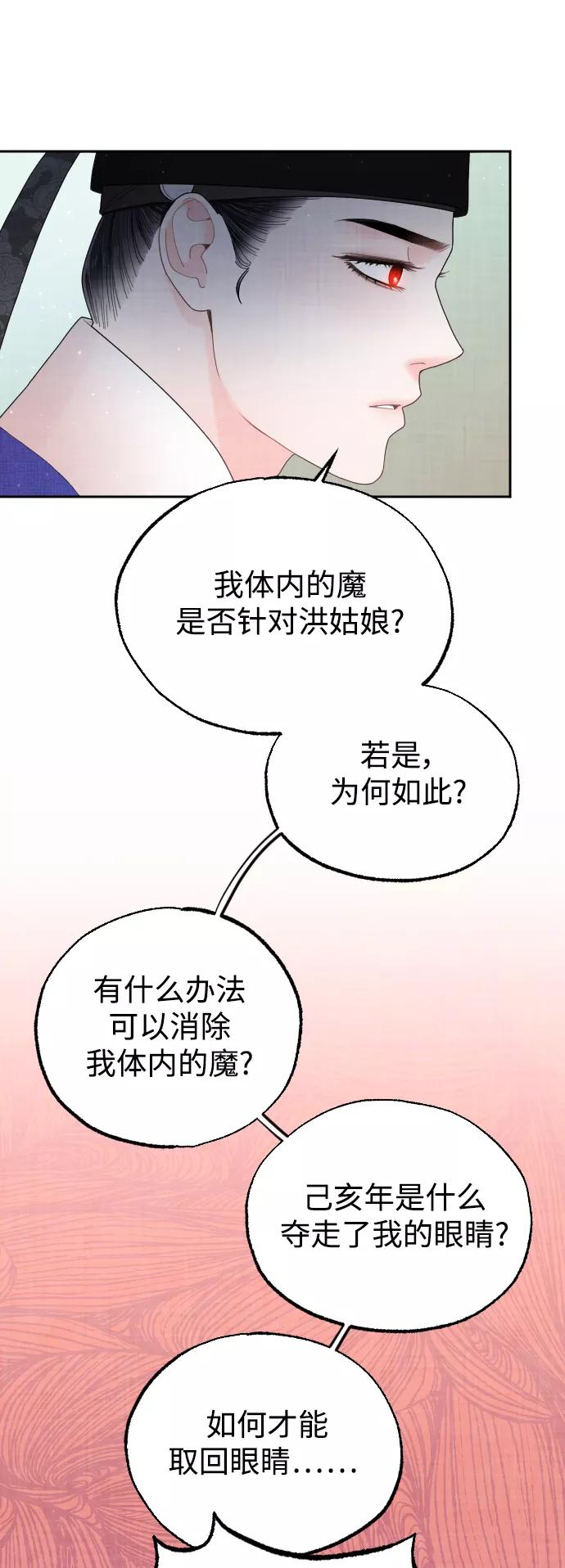 《红天机》第35话 第15页