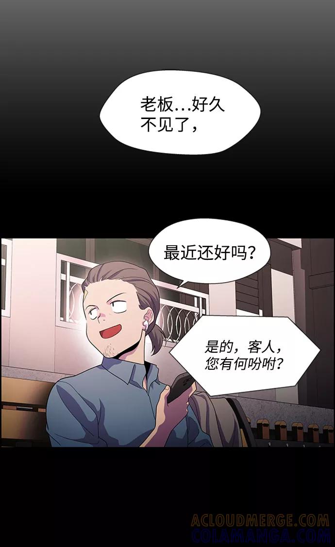 《神探佛斯特_NEXT》S4-Ep.5. 盲点（5） 第37页