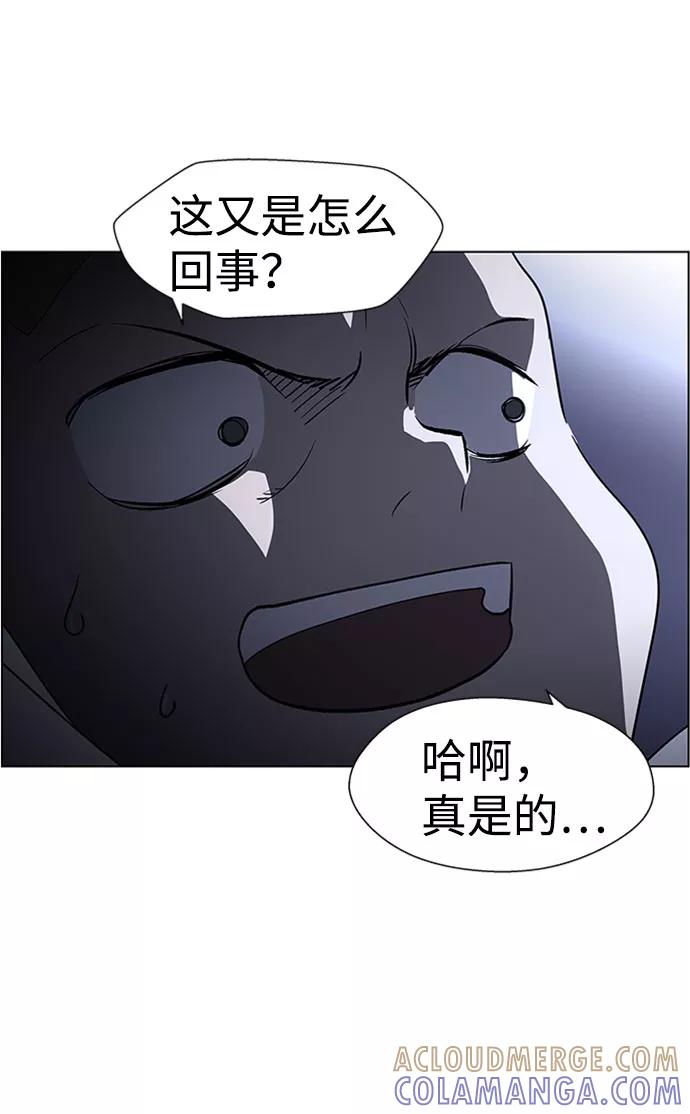 《神探佛斯特_NEXT》S4-Ep.5. 盲点（5） 第49页
