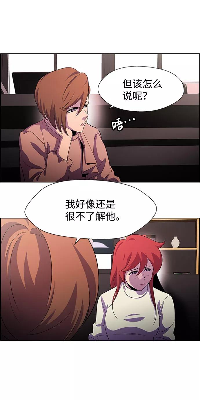 《神探佛斯特_NEXT》S4-Ep.5. 盲点（5） 第29页