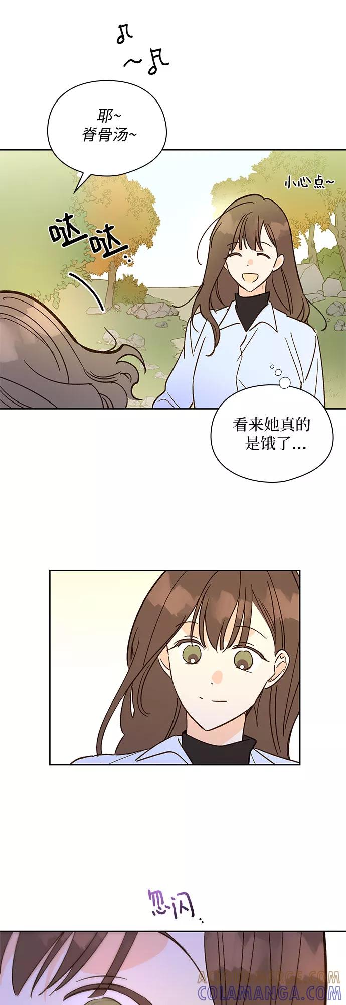 《致初恋》第35话 第15页