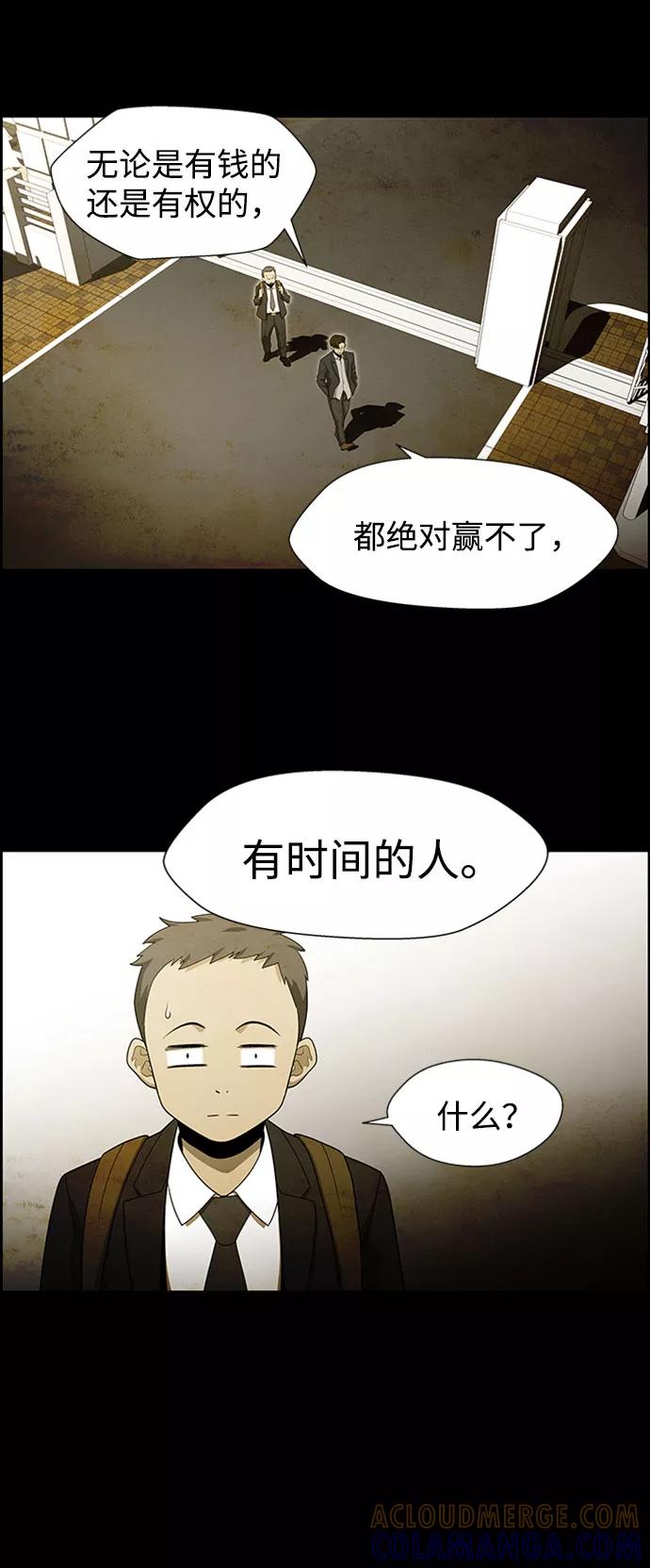 《神探佛斯特_NEXT》S4-Ep.5. 盲点（5） 第16页