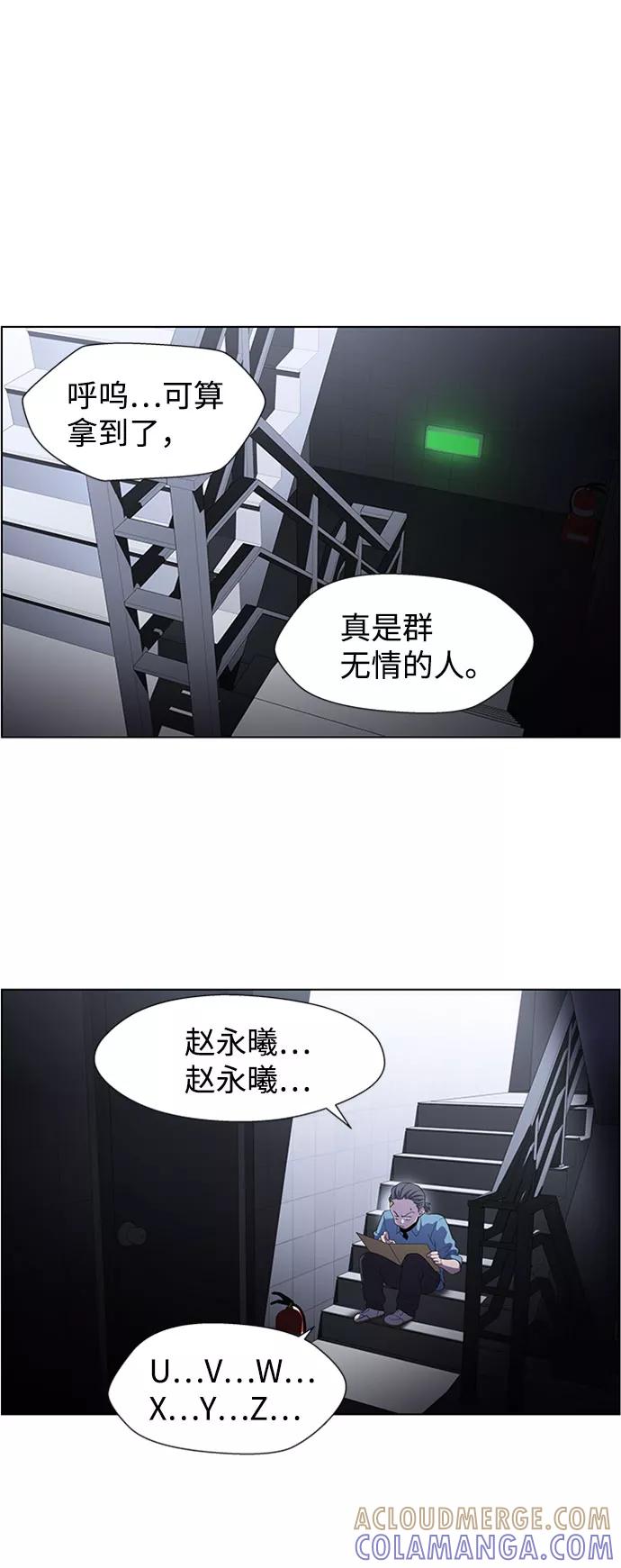 《神探佛斯特_NEXT》S4-Ep.5. 盲点（5） 第4页