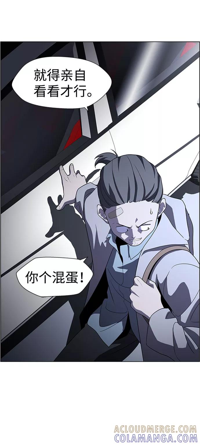 《神探佛斯特_NEXT》S4-Ep.5. 盲点（5） 第52页