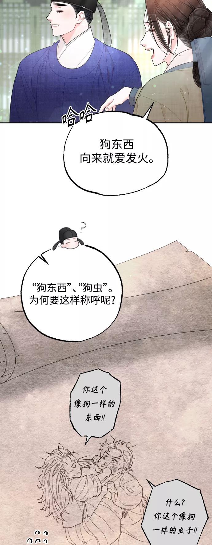 《红天机》第35话 第27页