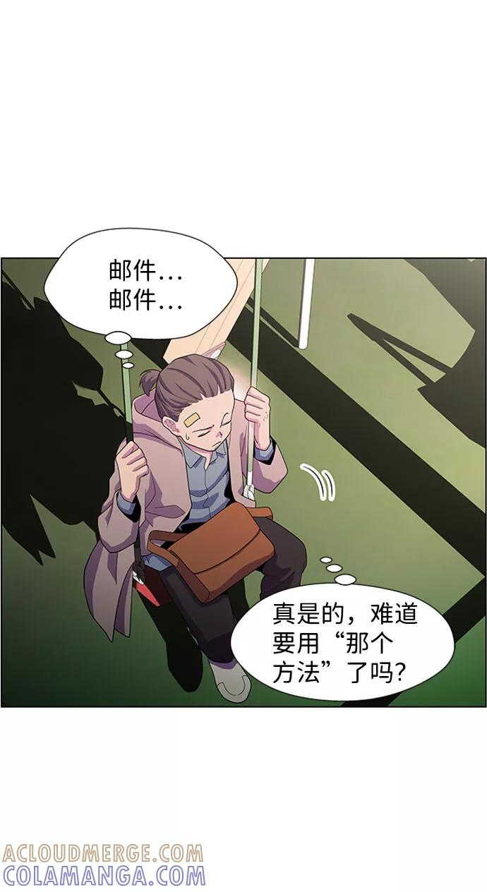 《神探佛斯特_NEXT》S4-Ep.5. 盲点（5） 第19页