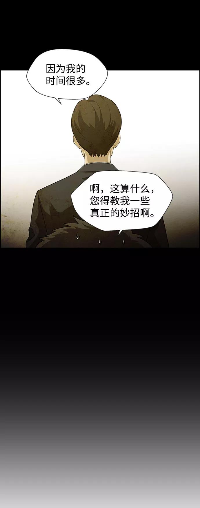 《神探佛斯特_NEXT》S4-Ep.5. 盲点（5） 第17页