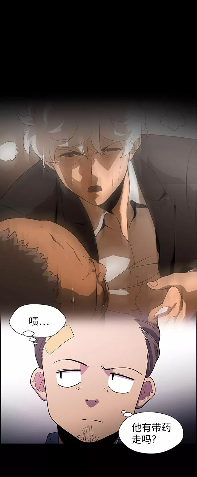 《神探佛斯特_NEXT》S4-Ep.5. 盲点（5） 第42页