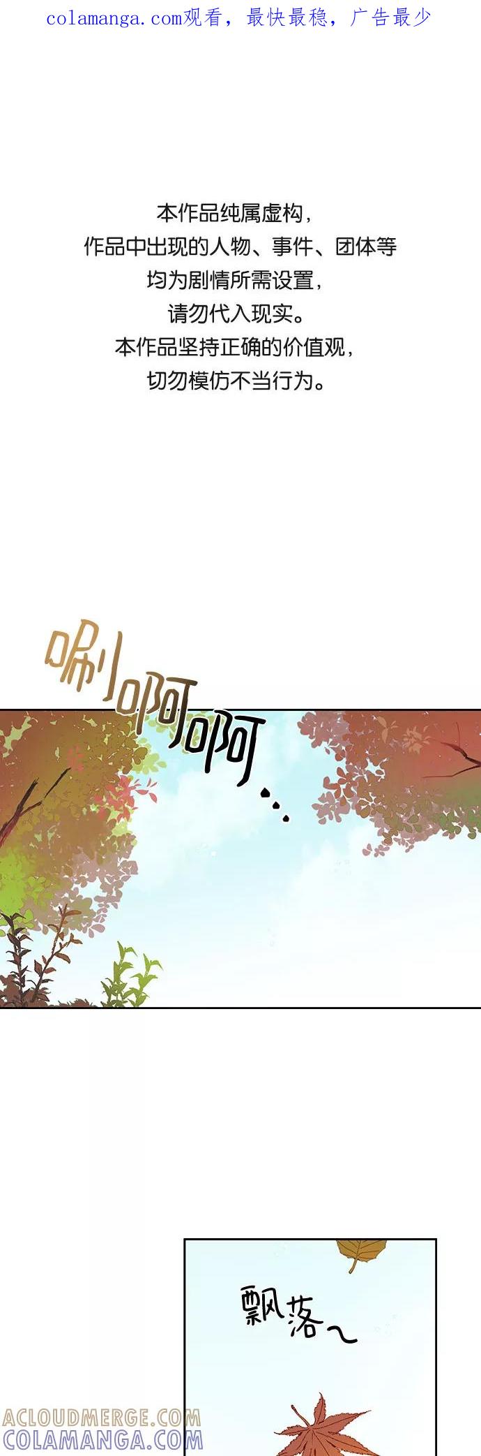 《致初恋》第35话 第1页