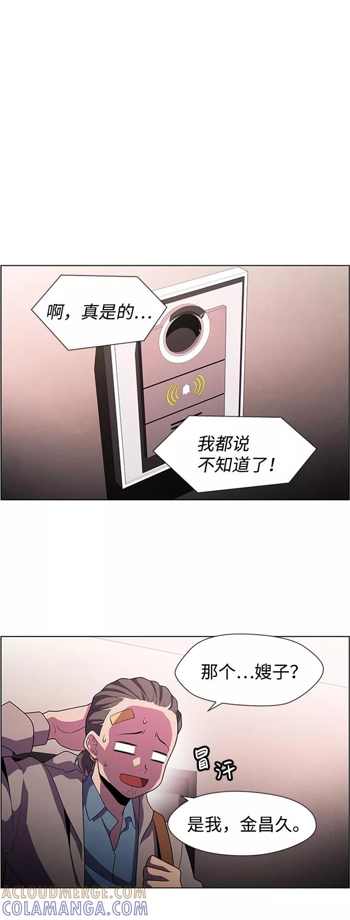 《神探佛斯特_NEXT》S4-Ep.5. 盲点（5） 第7页