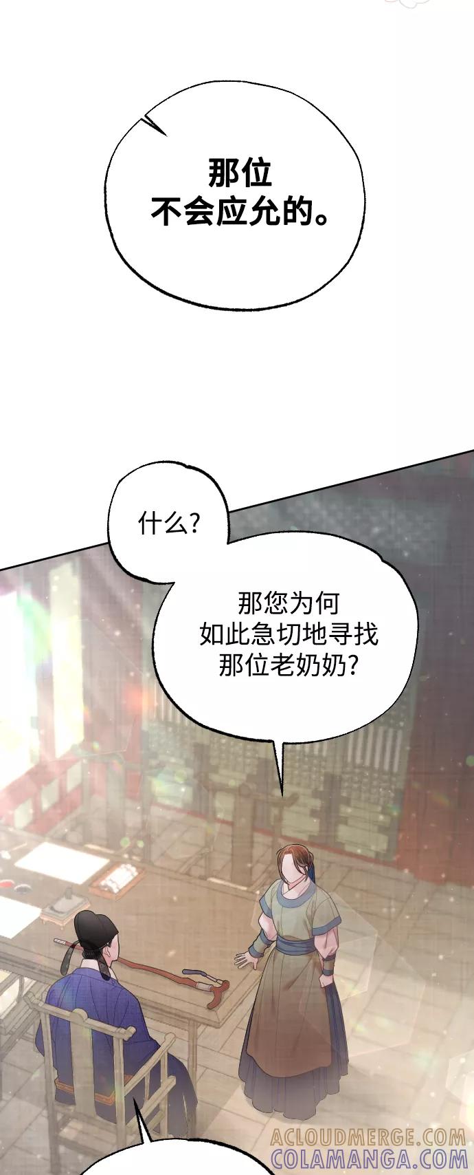 《红天机》第35话 第10页
