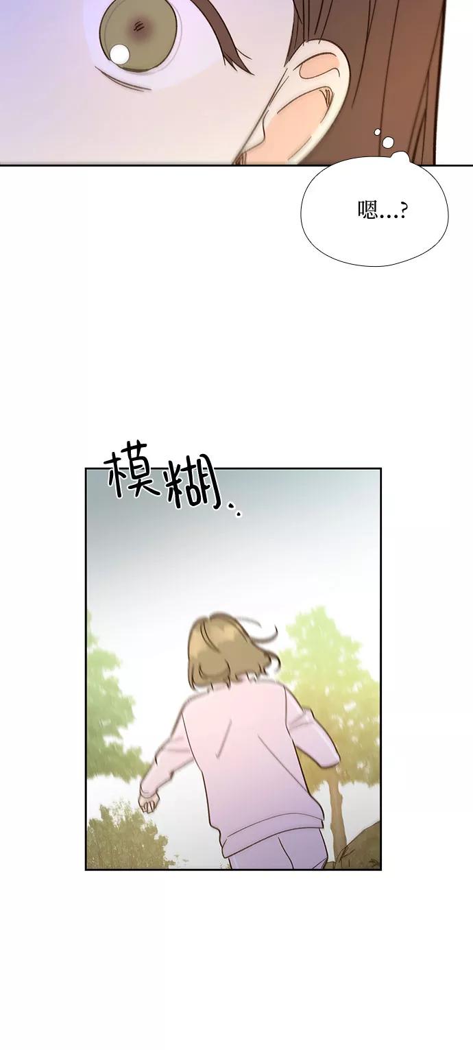 《致初恋》第35话 第16页