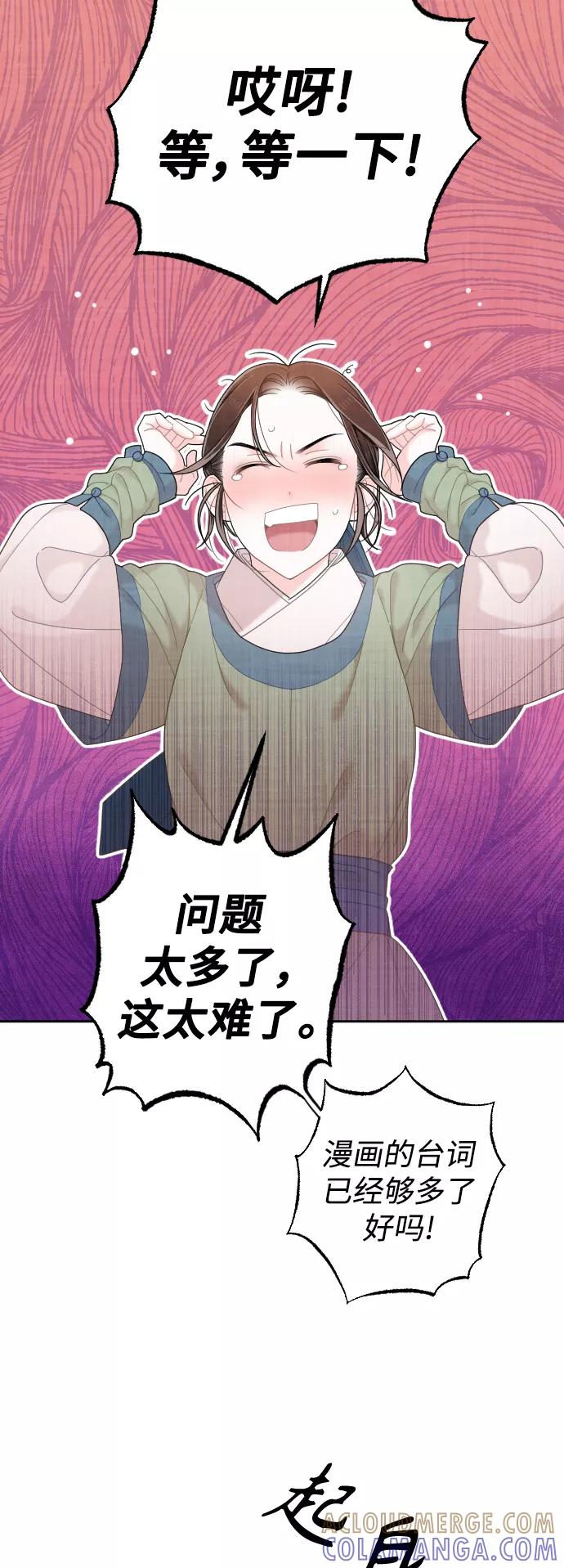 《红天机》第35话 第16页