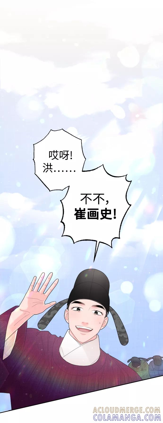 《红天机》第35话 第49页