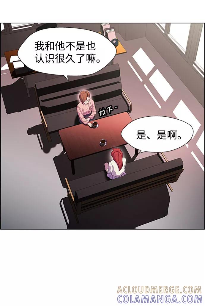 《神探佛斯特_NEXT》S4-Ep.5. 盲点（5） 第28页