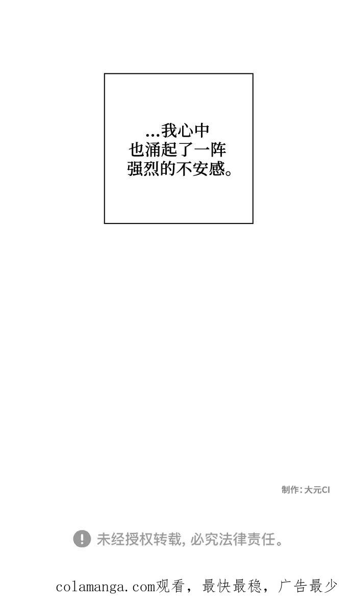 《致初恋》第35话 第40页