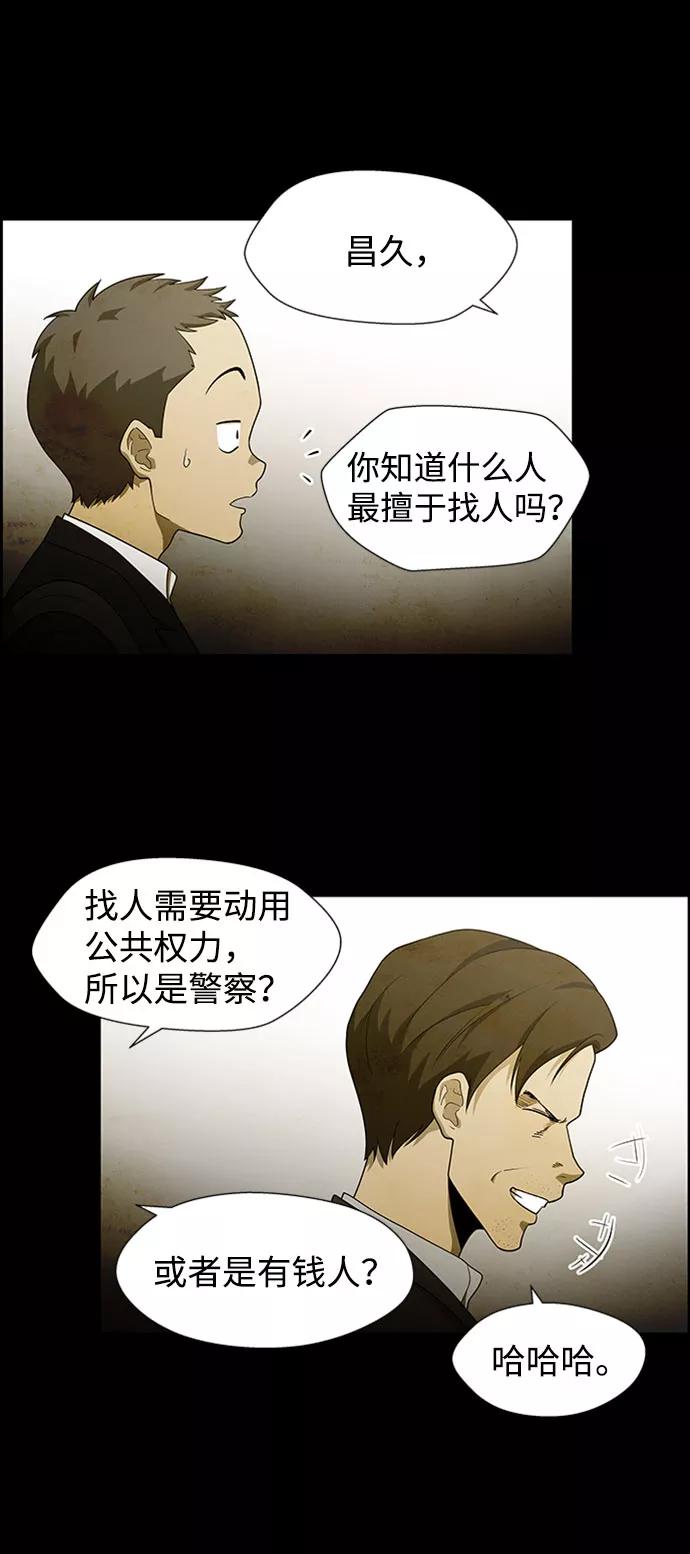 《神探佛斯特_NEXT》S4-Ep.5. 盲点（5） 第15页