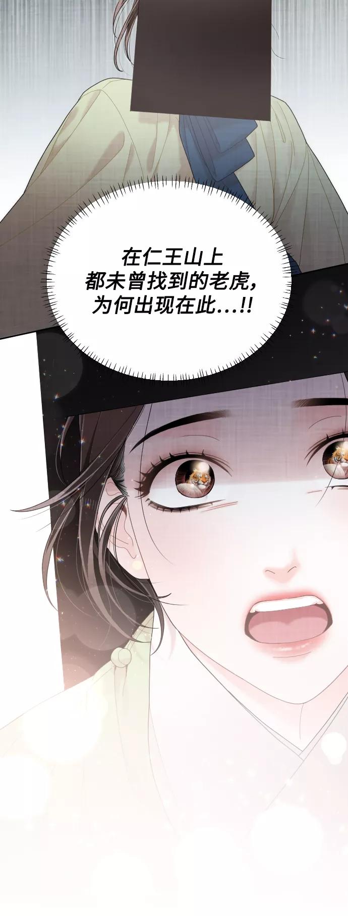 《红天机》第35话 第59页
