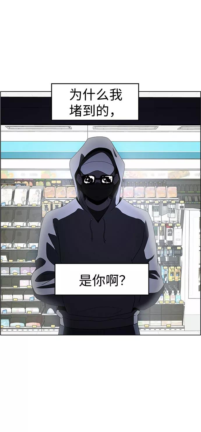 《神探佛斯特_NEXT》S4-Ep.5. 盲点（5） 第50页