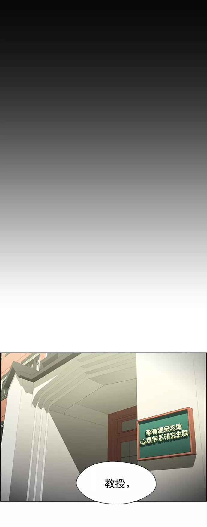 《神探佛斯特_NEXT》S4-Ep.5. 盲点（5） 第23页