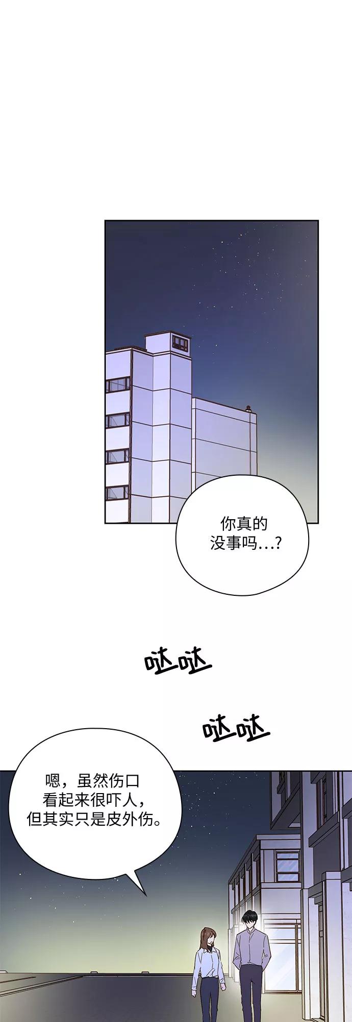 《致初恋》第35话 第32页