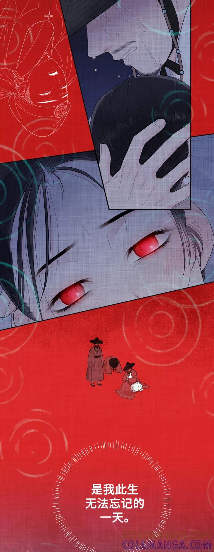 《红天机》第35话 第34页