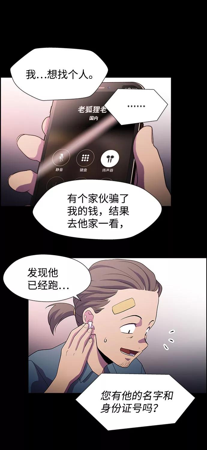 《神探佛斯特_NEXT》S4-Ep.5. 盲点（5） 第38页