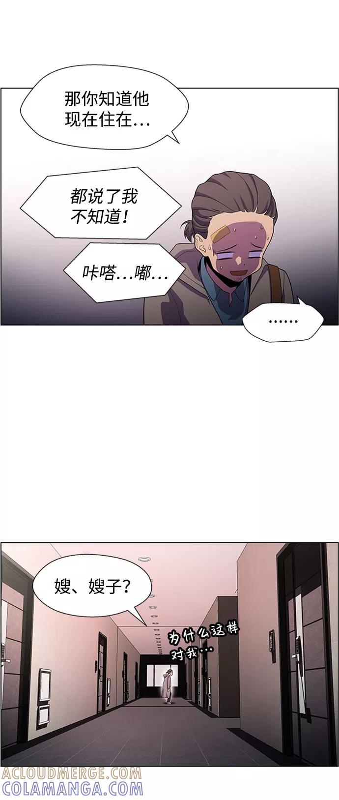 《神探佛斯特_NEXT》S4-Ep.5. 盲点（5） 第10页