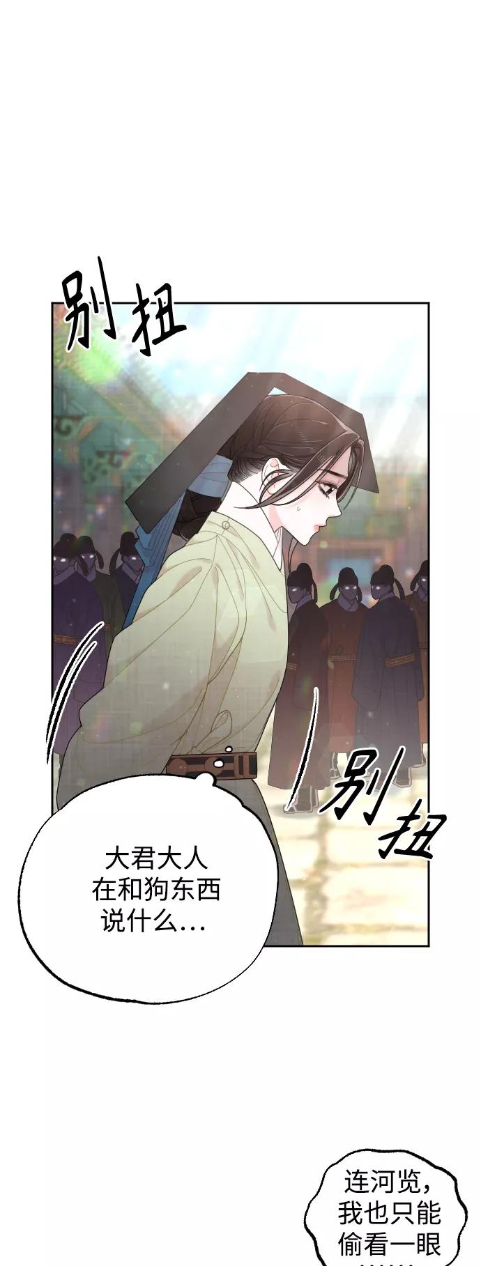 《红天机》第35话 第56页