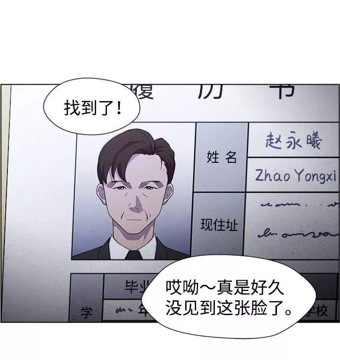 《神探佛斯特_NEXT》S4-Ep.5. 盲点（5） 第5页