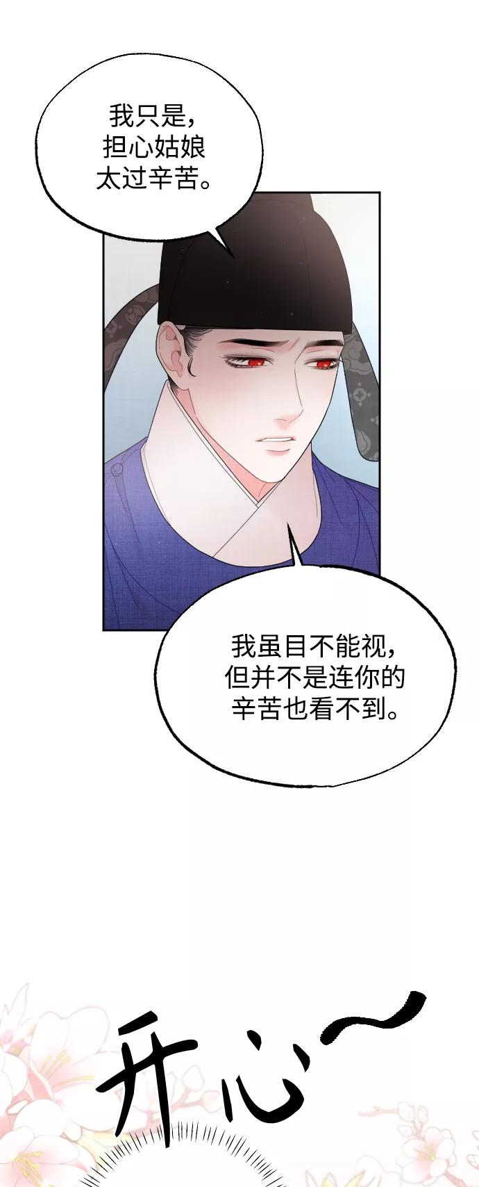 《红天机》第35话 第8页