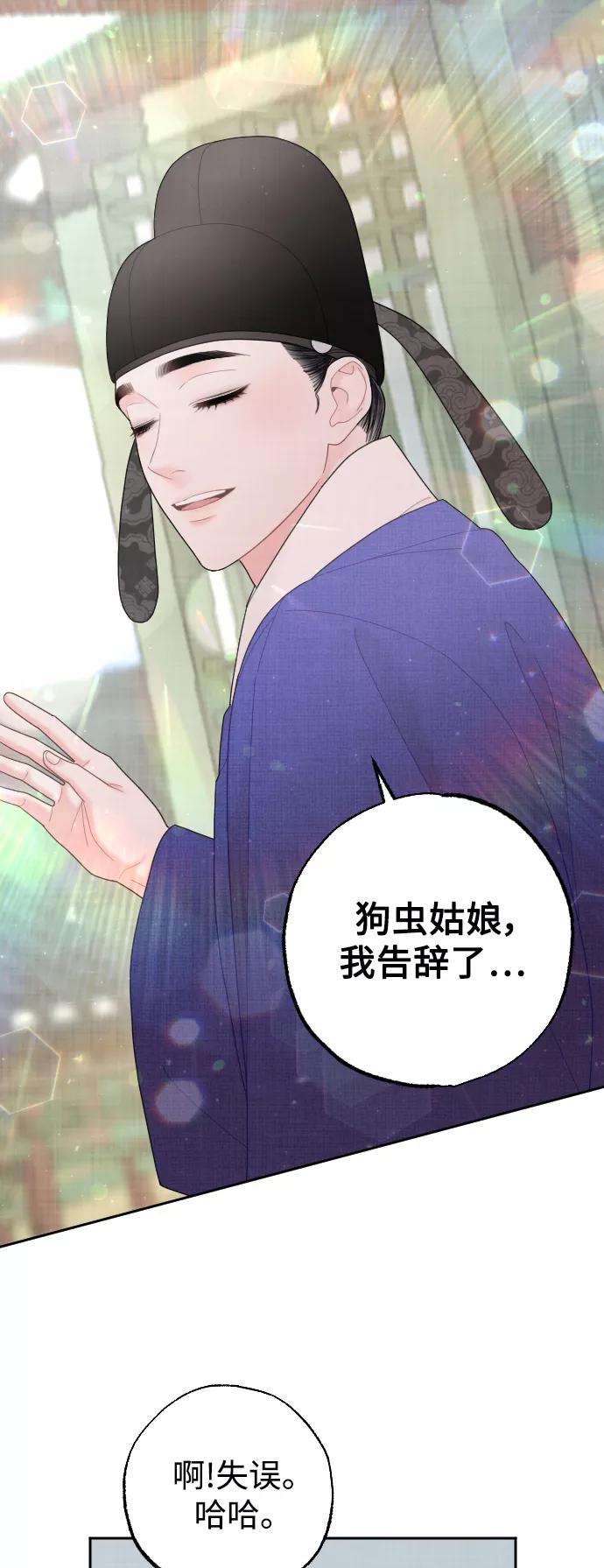 《红天机》第35话 第39页