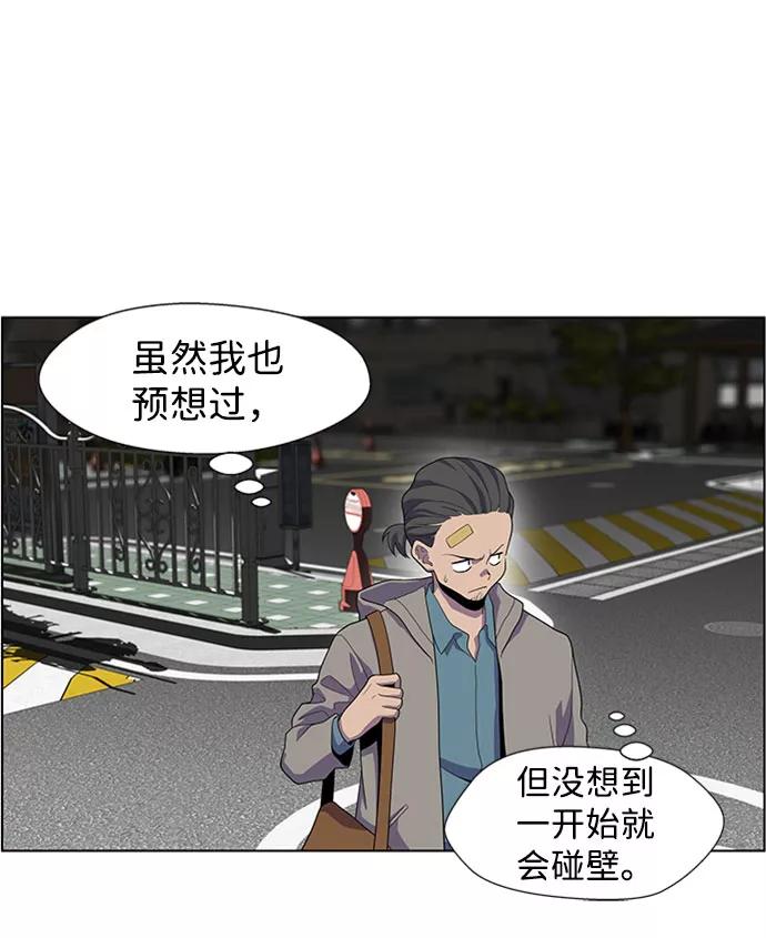 《神探佛斯特_NEXT》S4-Ep.5. 盲点（5） 第12页