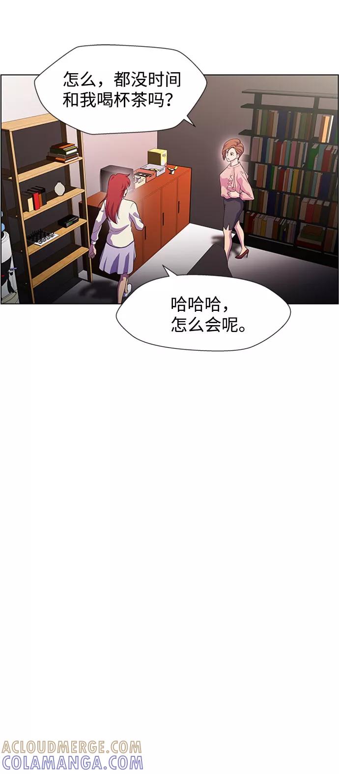 《神探佛斯特_NEXT》S4-Ep.5. 盲点（5） 第25页