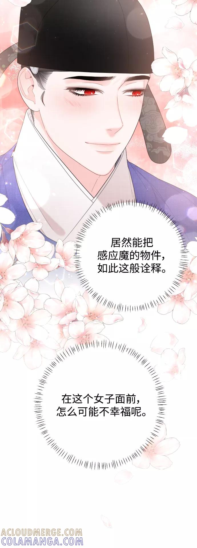 《红天机》第35话 第25页