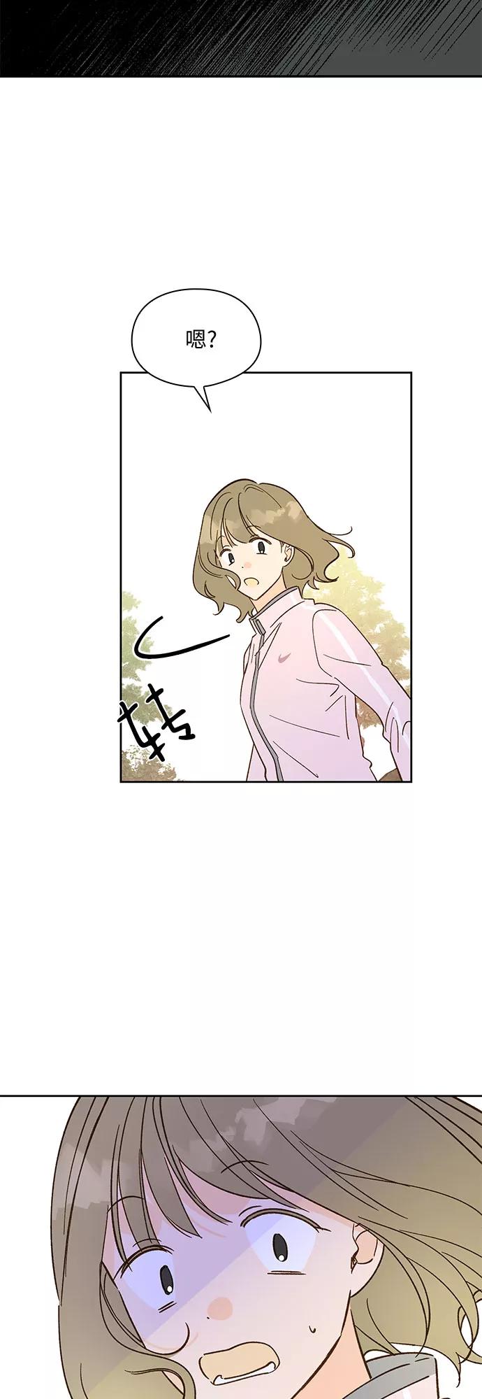 《致初恋》第35话 第18页
