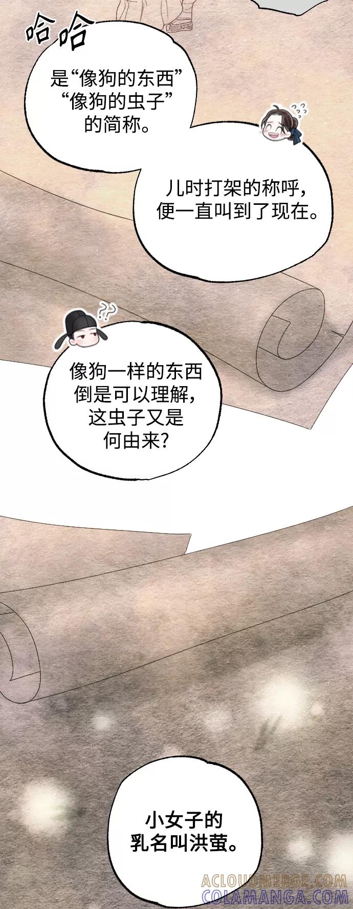 《红天机》第35话 第28页